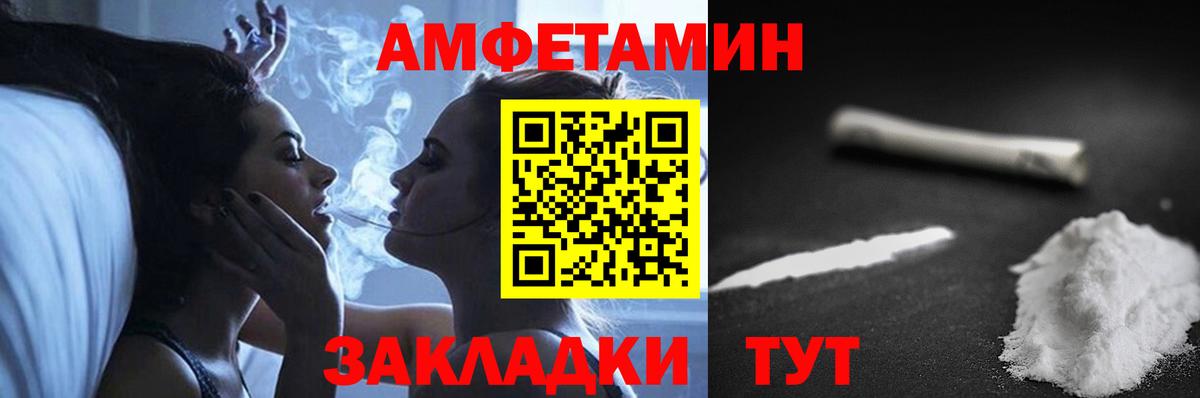 Амфетамин  Вход с VPN  Благодарный  Amphetamine VHQ 