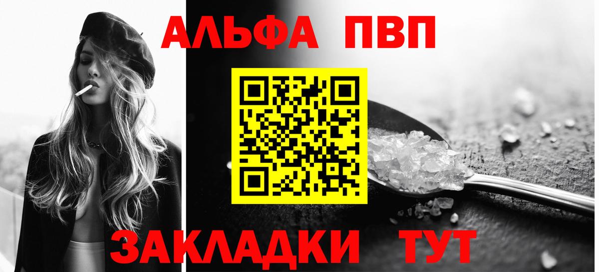 Альфа ПВП крисы CK Благодарный
