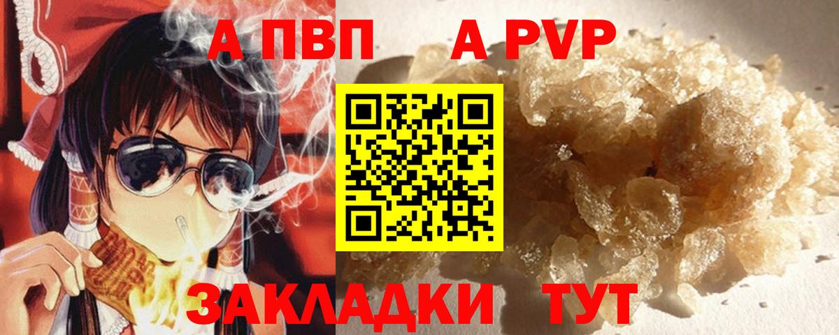 А ПВП Соль  A-PVP крисы CK  Альфа ПВП  Благодарный  Альфа ПВП СК  Вход с VPN 