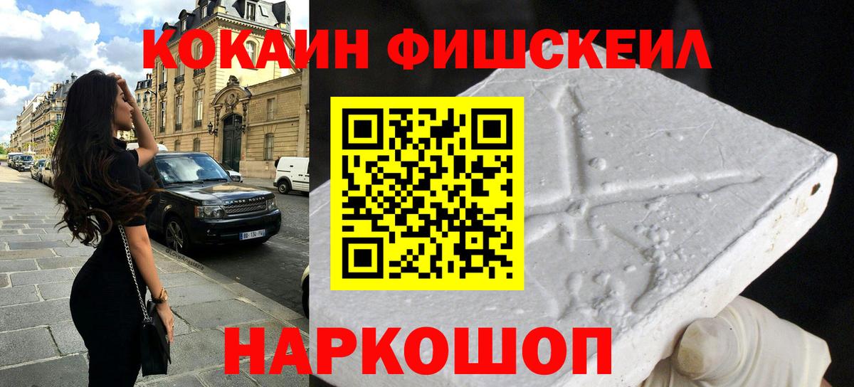 КОКАИН Колумбийский  COCAIN VHQ  где купить   Вход с VPN  Благодарный 