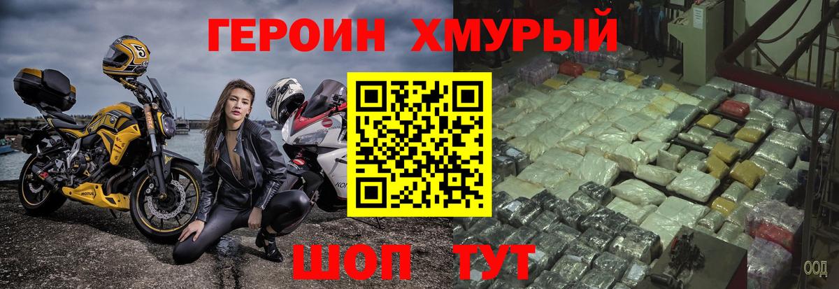 ГЕРОИН VHQ Благодарный