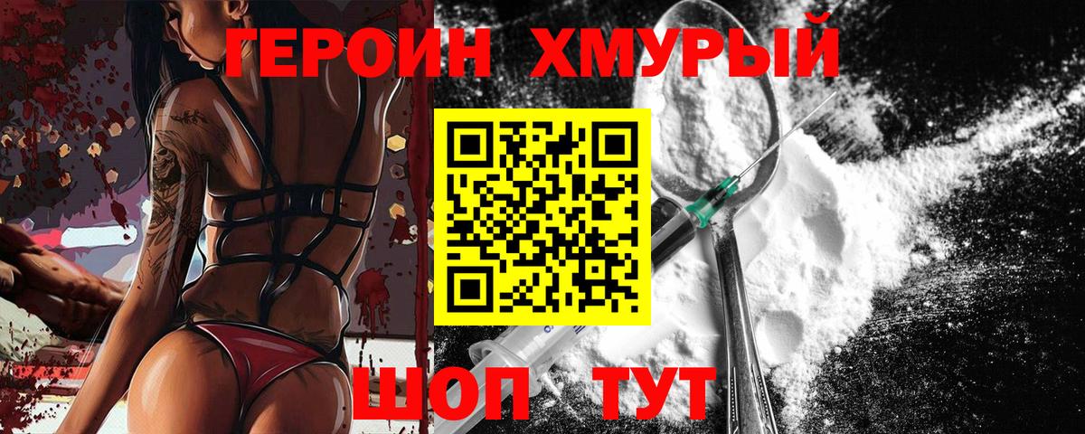 ГЕРОИН афганец  ГЕРОИН  Благодарный  Вход с VPN 