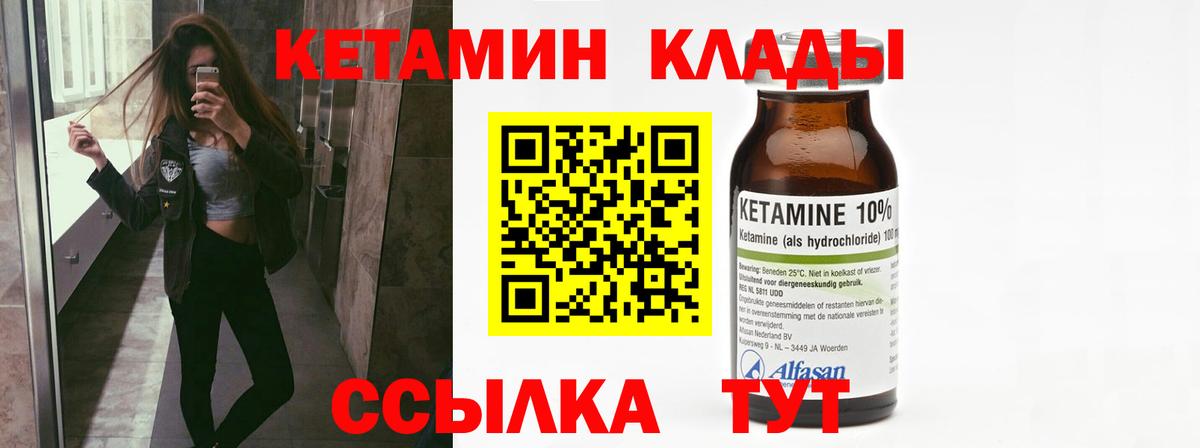 МЕГА онион  Кетамин VHQ  Вход с VPN  Благодарный 
