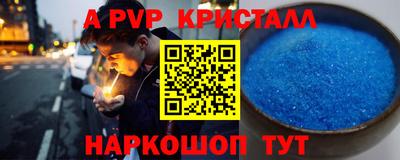 соль ск Апшеронск