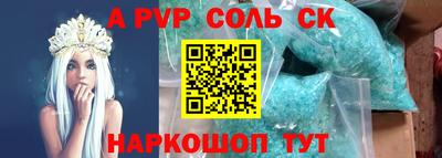 соль ск Апшеронск