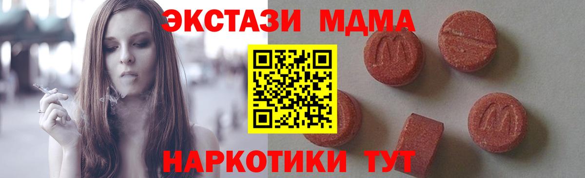 Благодарный  MDMA Molly  МДМА VHQ  Вход с VPN 