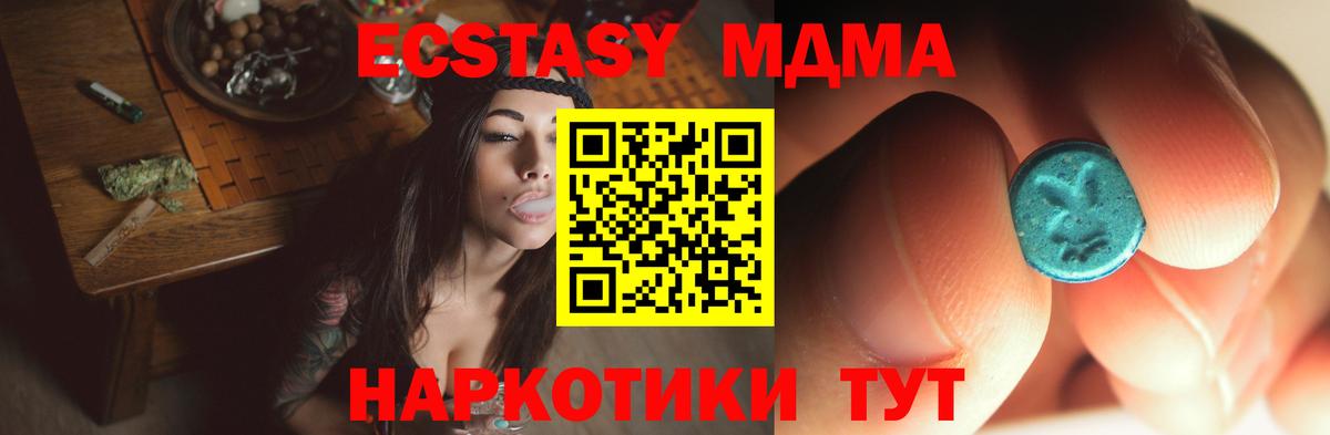 МДМА crystal Благодарный