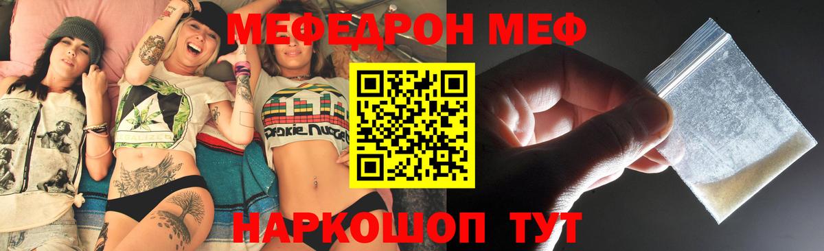 Меф мука Благодарный