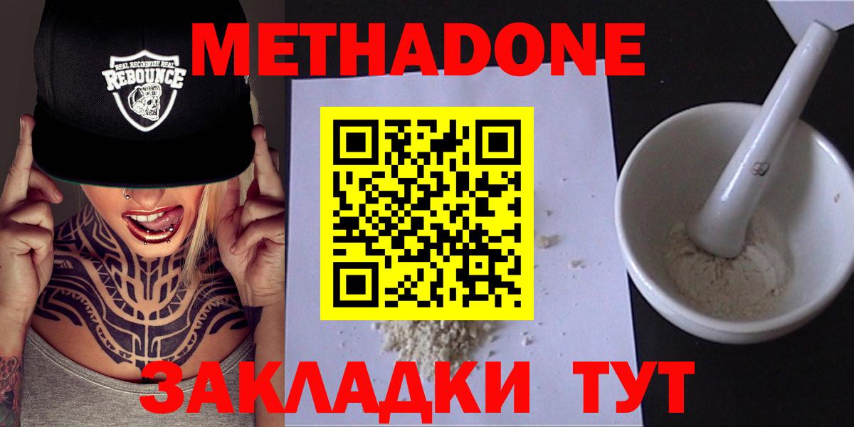 Благодарный  МЕТАДОН VHQ  Вход с VPN 