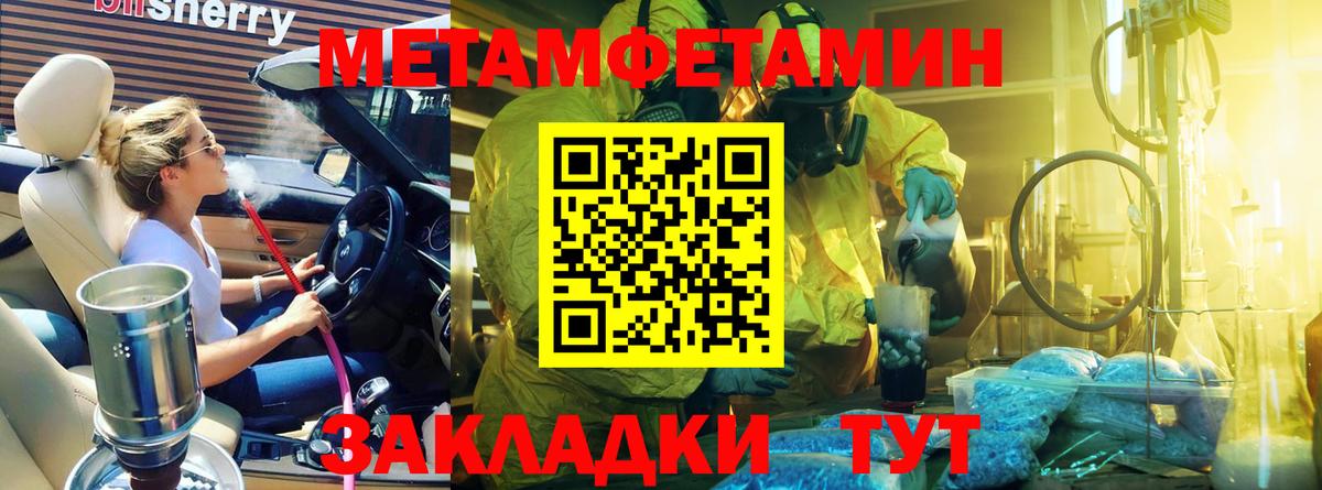 Метамфетамин  Вход с VPN  МЕТАМФЕТАМИН витя  Благодарный  МЕТАМФЕТАМИН витя 